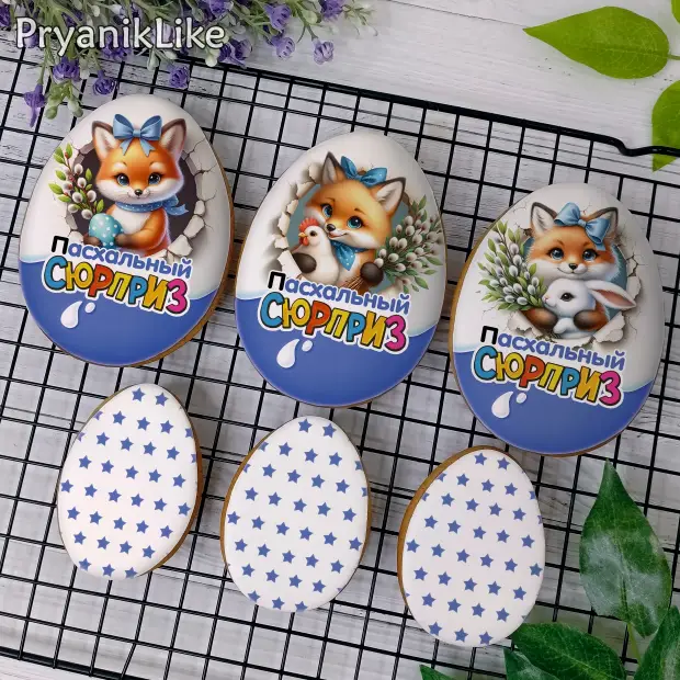 Пряник Пасхальное яйцо (разные)